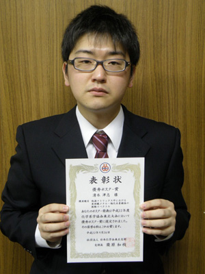 清水 津志